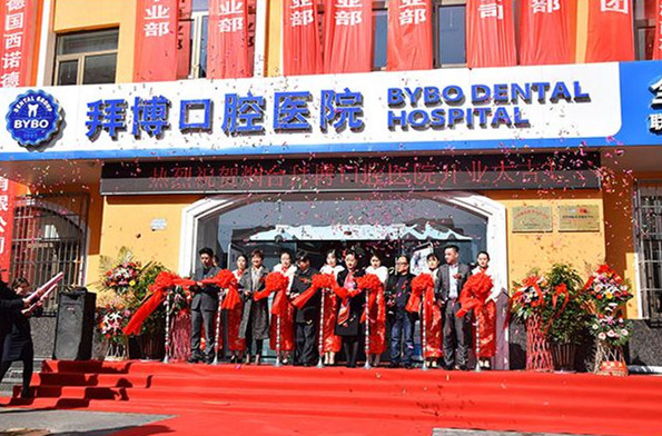 口腔诊所一年盈利一个亿,牙科诊所投资多大多久能回本