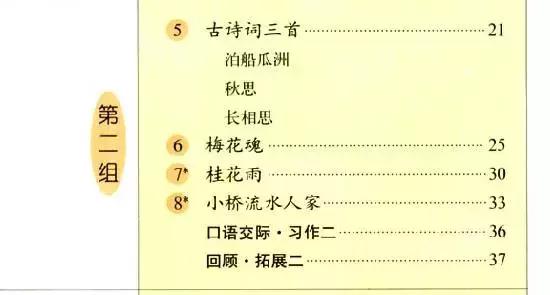 五年级上册语文第二课笔记媛媛妈,媛媛妈语文五年级下册10课课件