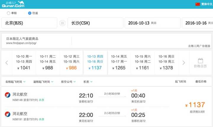 十一假期购票攻略,国庆节飞机票攻略大全