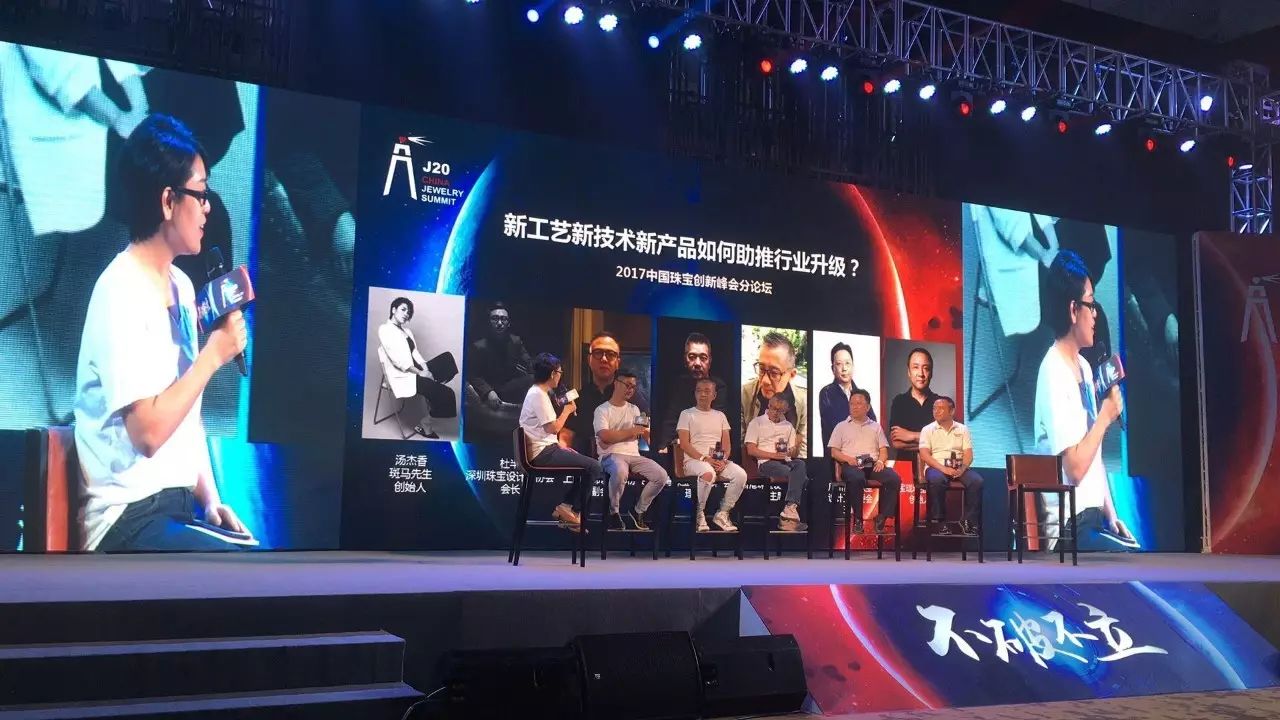 中国珠宝展会深圳,中国珠宝新品发布会