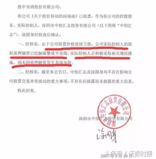 连续17个跌停是哪只股票,最近连续16个跌停是哪一个