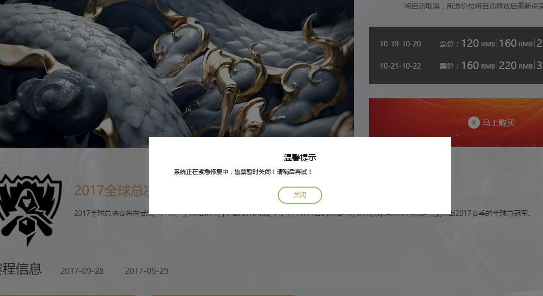 s7半决赛门票,s7全球总决赛黄牛票价