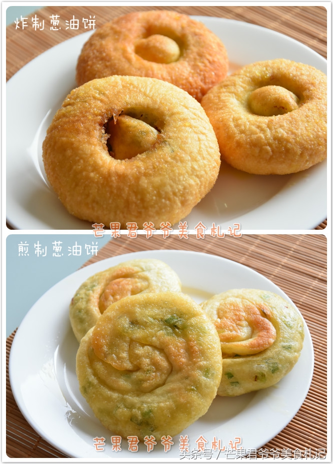 葱油饼，可炸可煎，比阿大葱油饼漂亮，芒果君爷爷示范煎炸二法