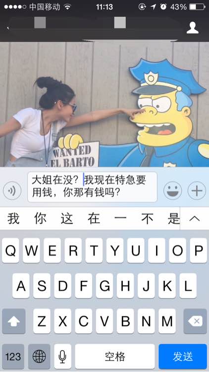 想买个梦幻西游号差几千记得前女友欠我钱该怎么催她还？