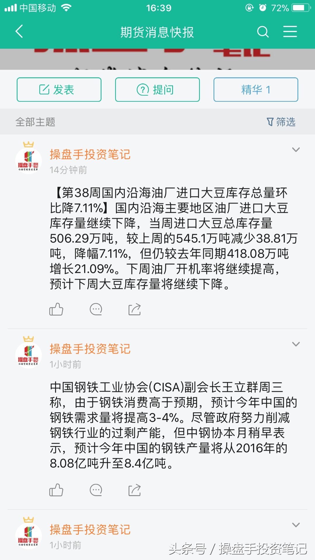 热卷小幅反弹短线操作,螺纹热卷价差套利操作