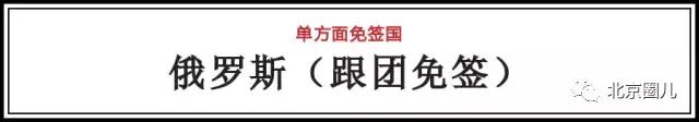 值得去免签落地签国家,对中国免签落地签旅游国家