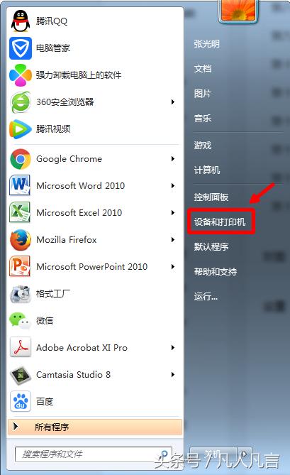 怎样安装打印机惠普,怎样安装打印机到电脑