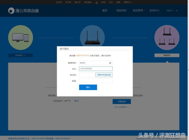 快速便捷经济实惠中小企业VPN解决方案——蒲公英X3