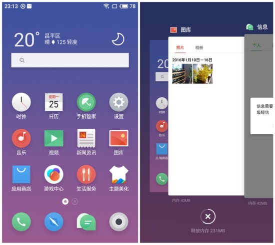 魅蓝6测评,良心的手机测评