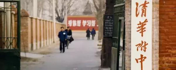 北京最好的一所中学排名,北京市最好的16所中学排名