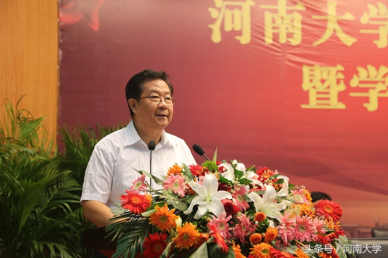 河南大学建党100周年活动,河南大学百年校庆庆祝大会