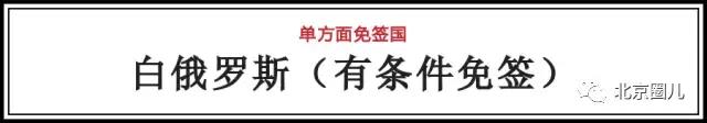 值得去免签落地签国家,对中国免签落地签旅游国家