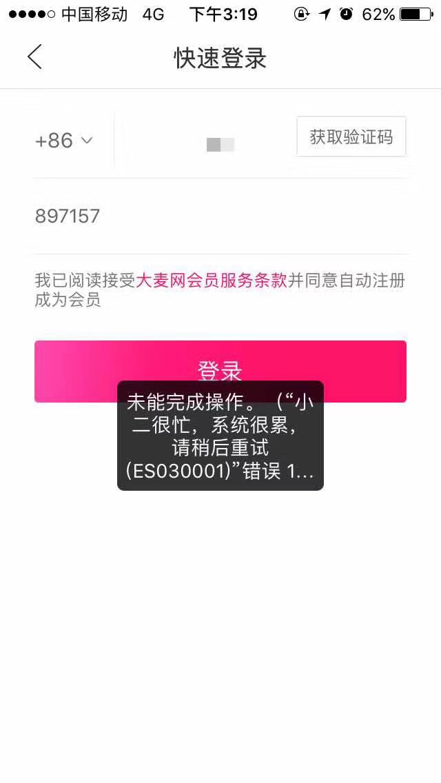 S7广州上海门票40分钟未一人成功购买粉丝怒刷1h张国荣欲哭无泪