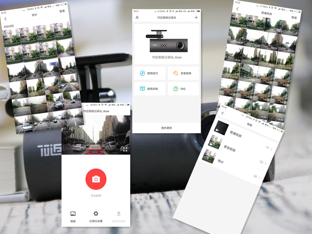 小米70迈行车记录仪谁用谁后悔,小米和70迈记录仪哪个好求回答