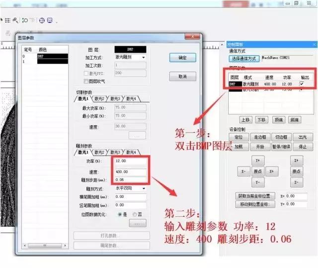 激光雕刻图片处理教程视频,激光雕刻切割图片大小怎么调整