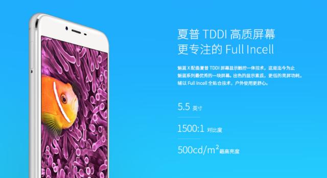 魅族魅蓝X有什么颜色,魅族魅蓝x屏幕多少钱