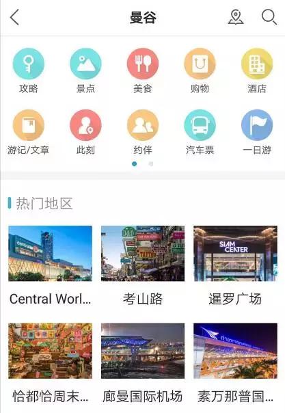 十一假期旅游神器,十一旅游必备app