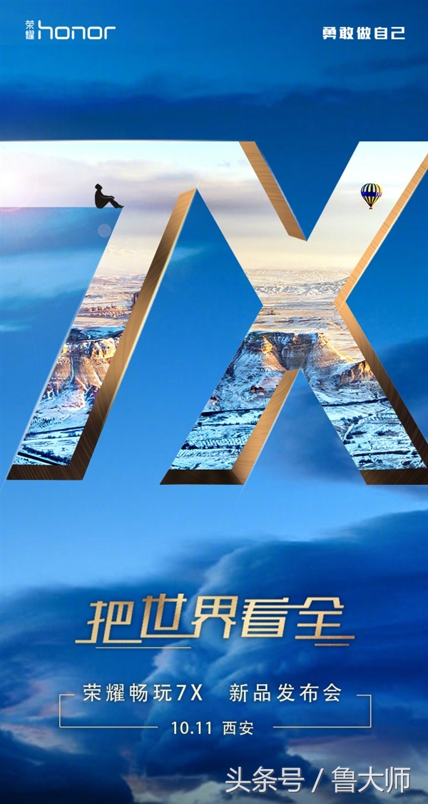 荣耀7x2023价格,荣耀7x新机价格