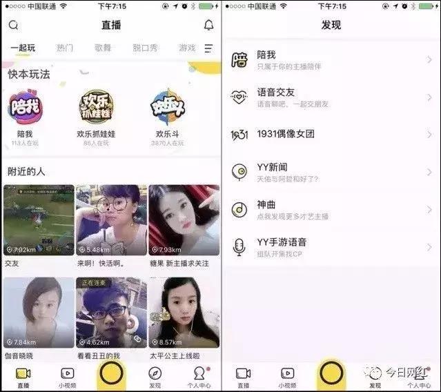 映客花椒平台哪个好,映客直播和花椒直播