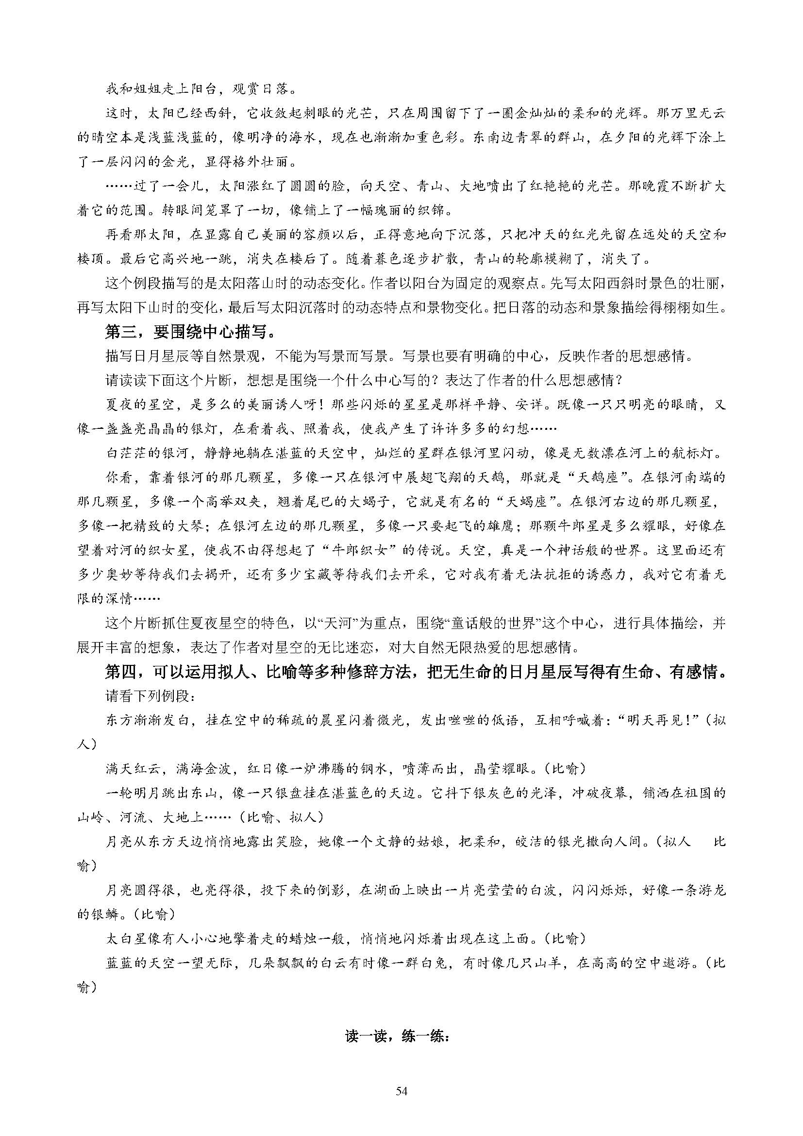 小学作文基本功训练方法,小学生作文入门基础知识讲解