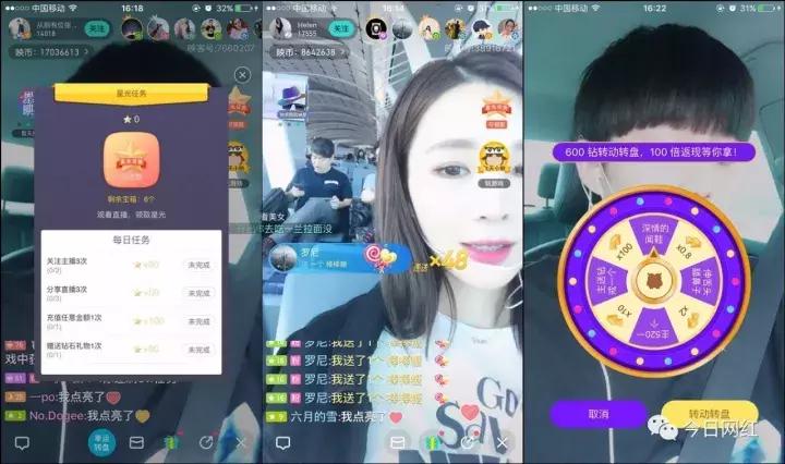 映客花椒平台哪个好,映客直播和花椒直播