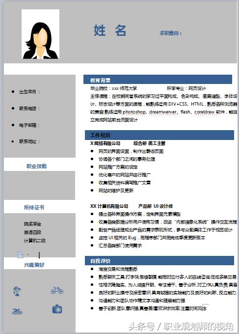 最优质的求职简历模板,求职简历模板hr看优秀简历