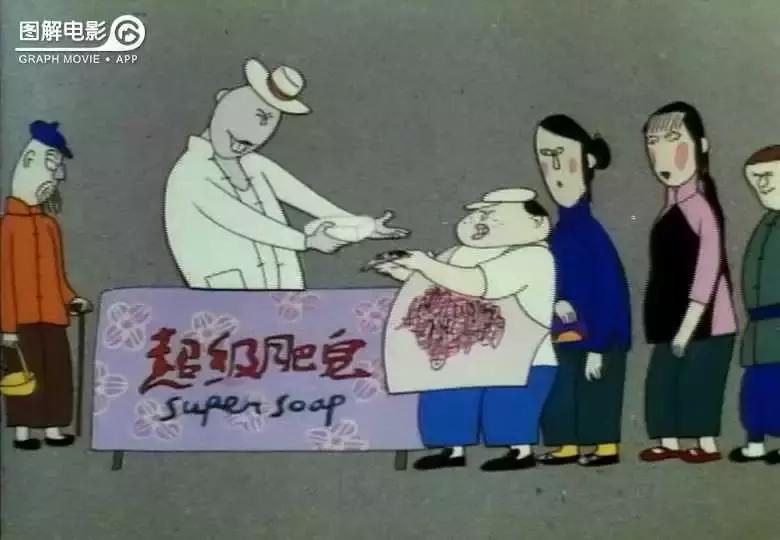 2分钟图解超级肥皂趋从心理扼杀了个体的价值