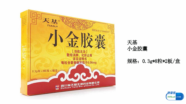 小金胶囊是治乳腺增生吗,小金胶囊治疗乳腺增生要吃多久