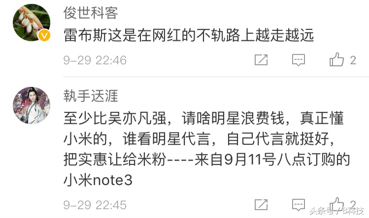 雷军作为小米第一网红,雷军中国手机之王