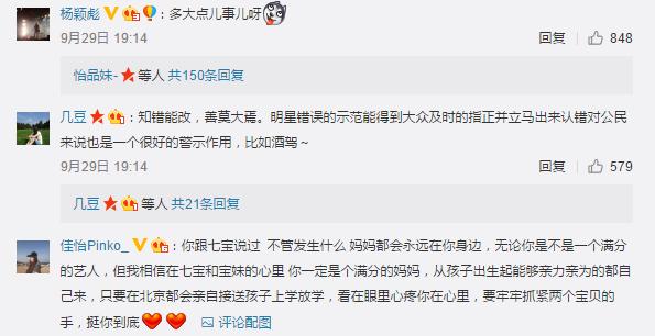 同样都是违反交规，为什么何洁就能得到原谅，而baby就获得批评？