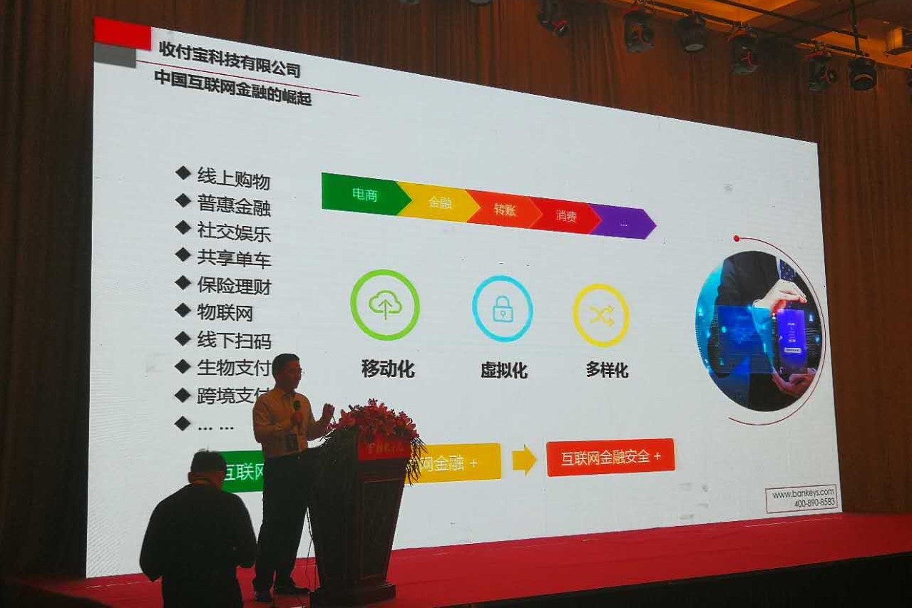 收付宝到账1亿元,收付宝