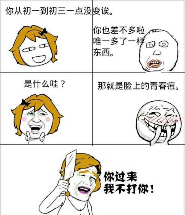 润大通林：你以为脸上长“痘”只是逗你玩吗