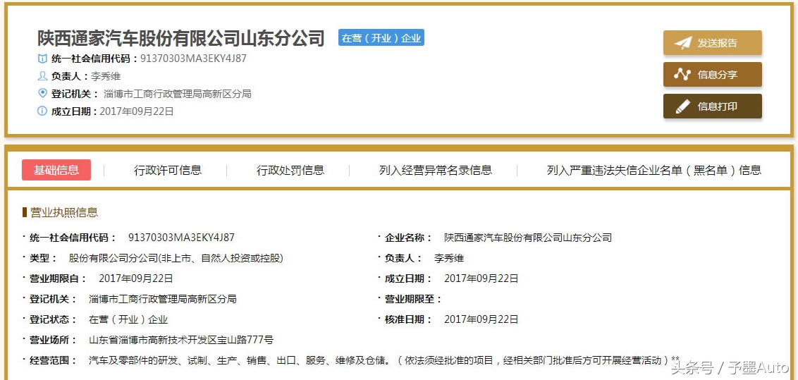 淄博国金汽车基地,淄博国金汽车最新消息