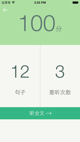 如何在一个月内提高英语成绩,如何在一个月使高中英语听力全对