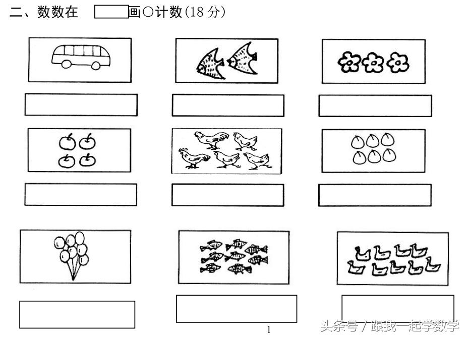 一年级数学测试题全套,一年级数学上册测试题解决问题