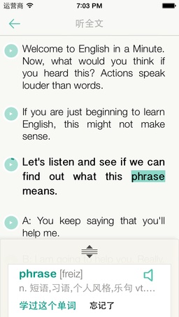 如何在一个月内提高英语成绩,如何在一个月使高中英语听力全对