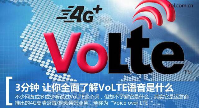volte关闭了为什么还有显示hd,为什么手机显示VOLTE