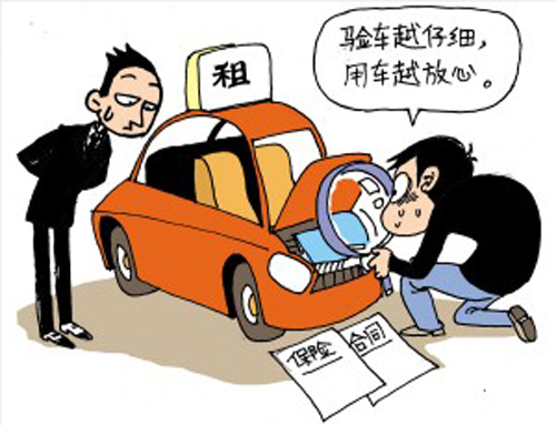 租车公司进入假期车辆预订高峰专家建议买保险