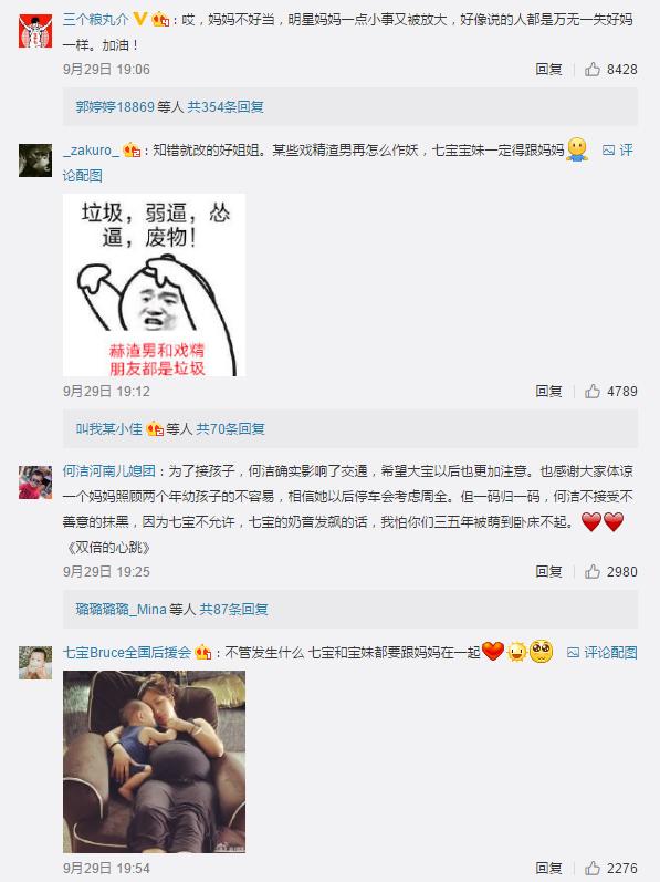 同样都是违反交规，为什么何洁就能得到原谅，而baby就获得批评？