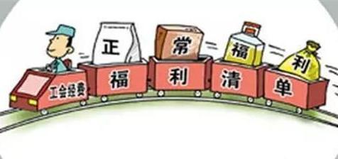 中秋员工福利多少钱合适,中秋员工福利属于什么费用