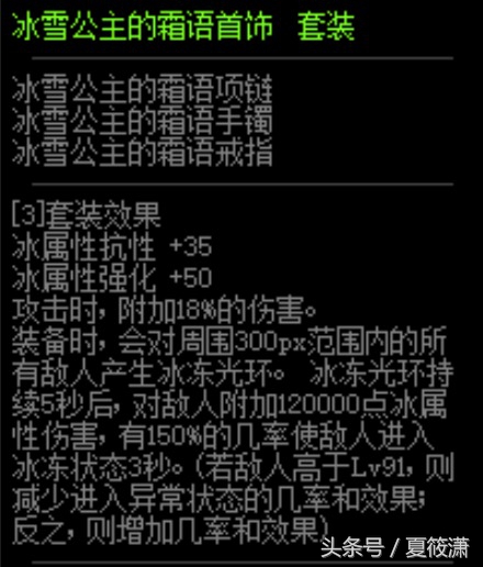 DNF:恍惚为何如此之强,冰雪比他到底差在了哪里,你造吗?