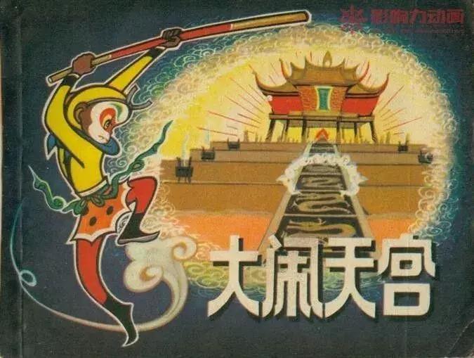 如来压孙悟空付出多少代价,孙悟空被如来压在五行山下