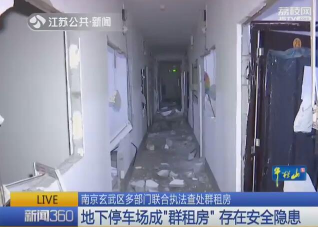 3000多平米的地下停车场竟被分割成80多个出租房