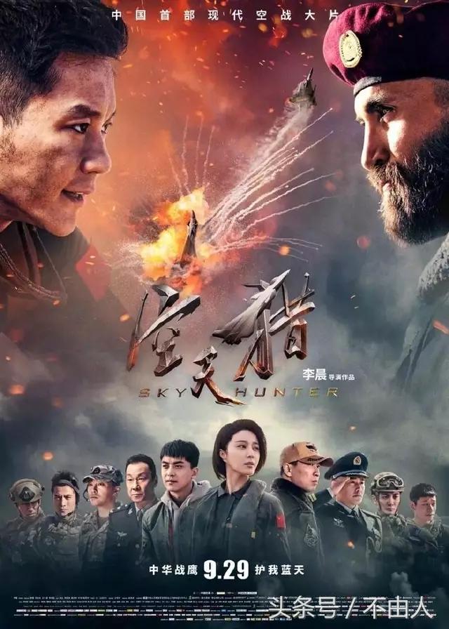 范冰冰李晨主演的空天猎到底怎样,李晨范冰冰的空天猎到底做了什么