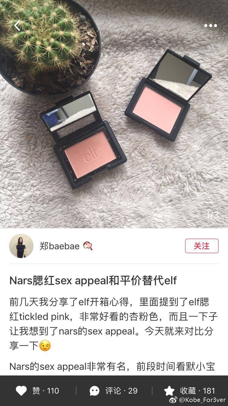 过气网红ELF？nono，人家可是实力派，快看看这个小精灵的好物吧