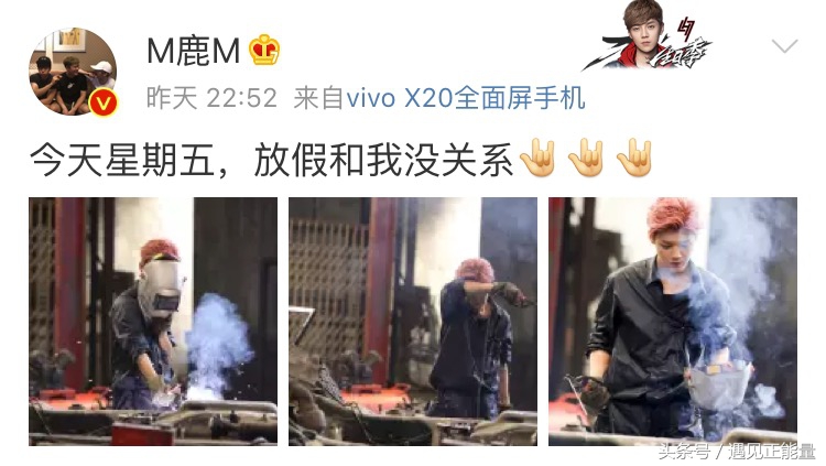 鹿晗变身炎龙铠甲,鹿晗烧电焊