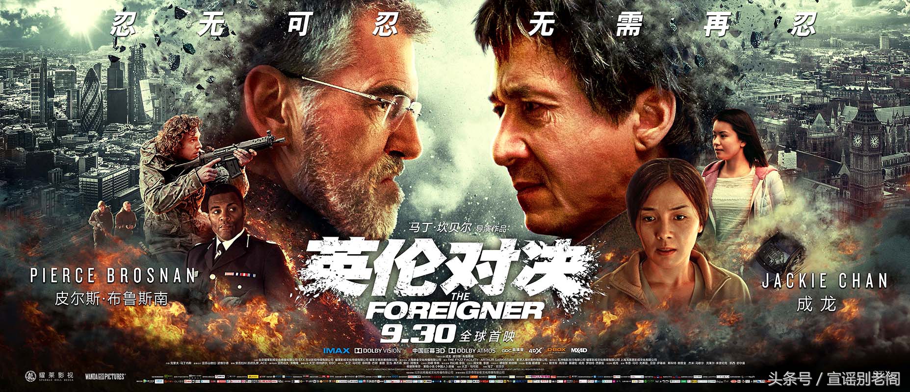 英伦对决成龙打恐怖分子,成龙在英伦对决里演技真牛