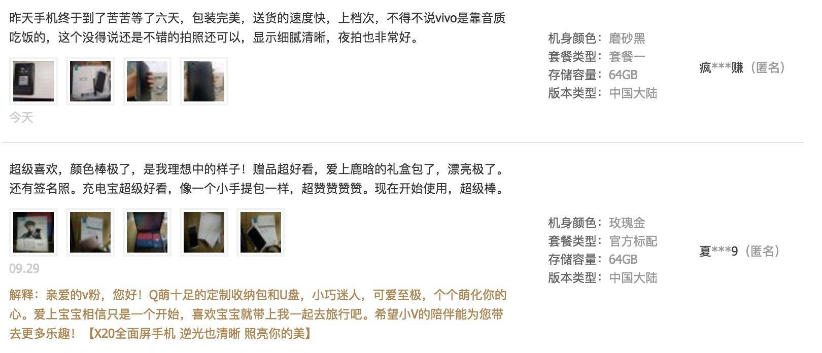 vivox20是不是第一个全面屏,vivox20是什么全面屏