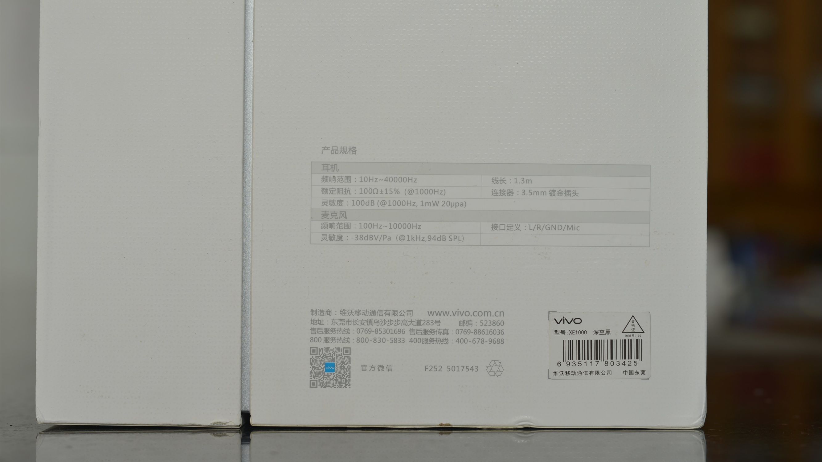 顶级设计+3倍特斯拉磁通量，试用VIVOXE1000