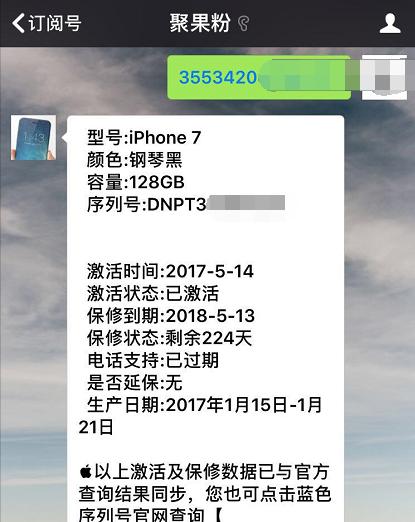买二手手机iphone7,买二手iphone6s花了1500